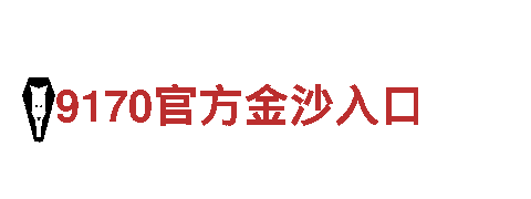 专注环保，6566体育怎么样为你清洁护航